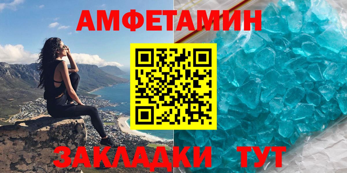 Amphetamine VHQ Фролово