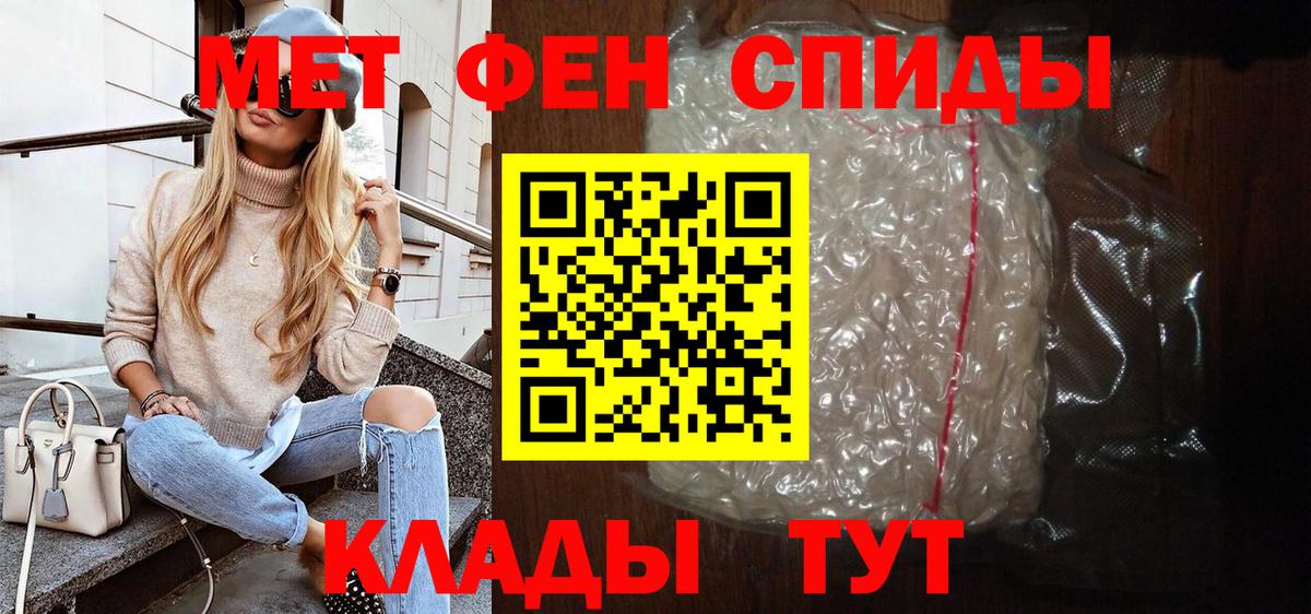 Фролово  Амфетамин Розовый  Вход с VPN 