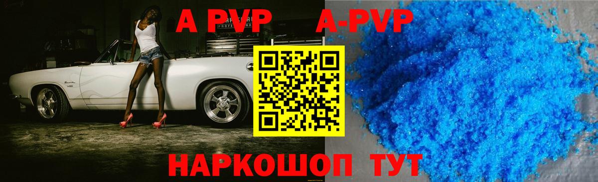 A PVP  Вход с VPN  закладки  А ПВП VHQ  Фролово  APVP крисы CK  Alfa_PVP Соль 