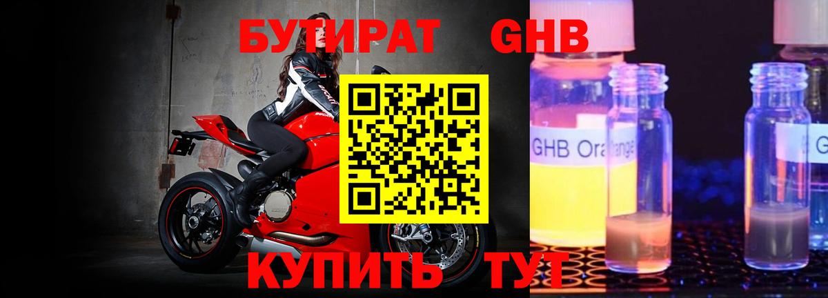 Фролово  Бутират вода  Вход с VPN 