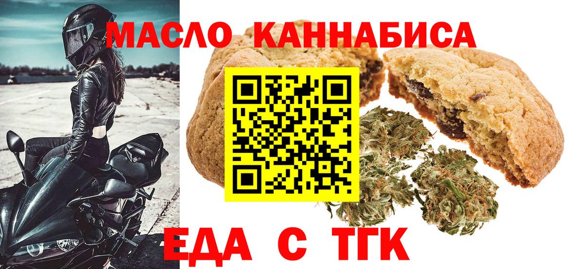 Фролово  Еда ТГК марихуана  Вход с VPN 