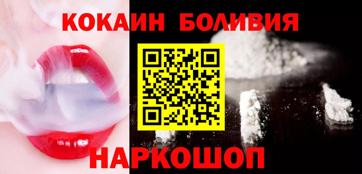 Кокаин Перу Фролово