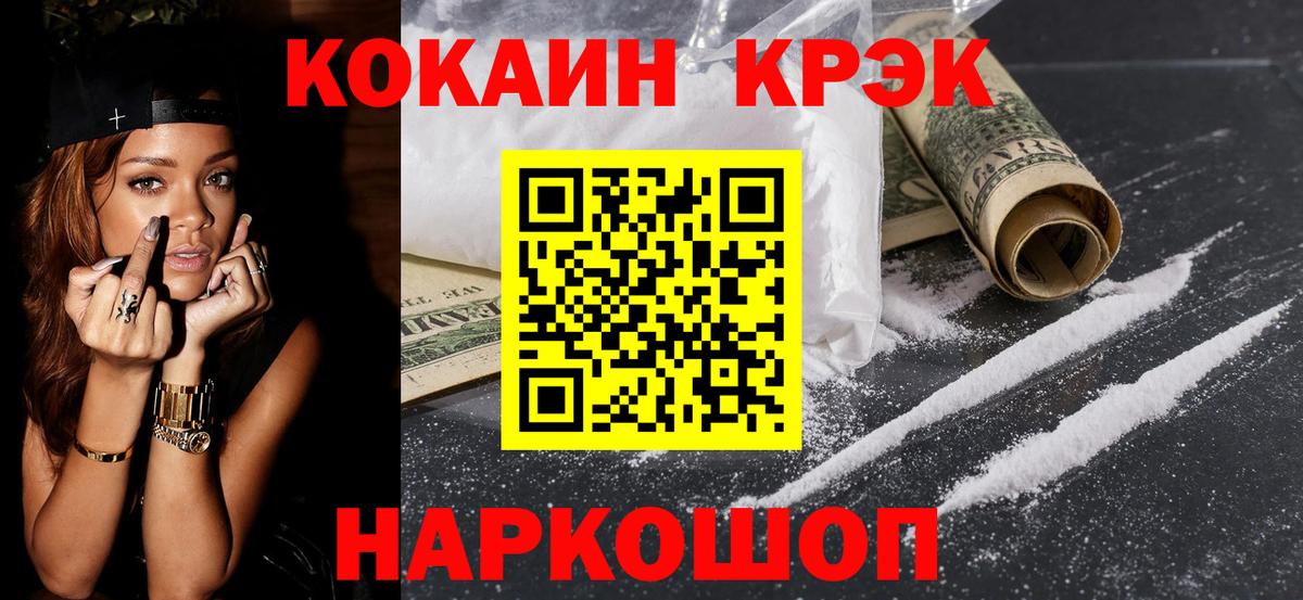 Фролово  COCAIN  КОКАИН Перу  Вход с VPN  COCAIN Перу 