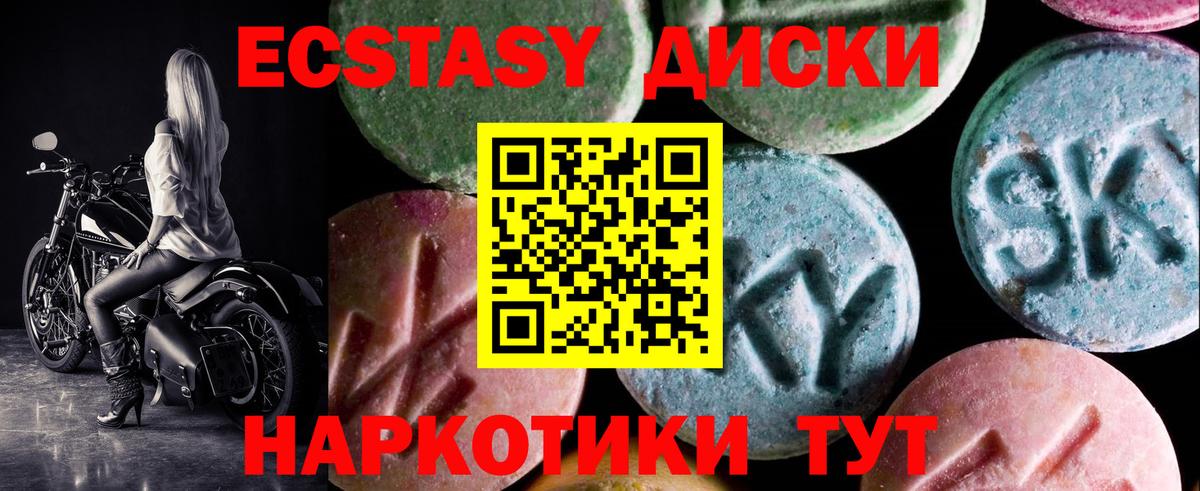 Экстази круглые  Вход с VPN  Ecstasy  Фролово 