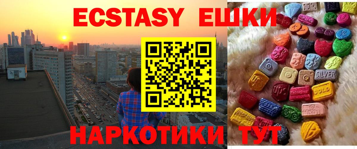 Ecstasy Punisher Фролово