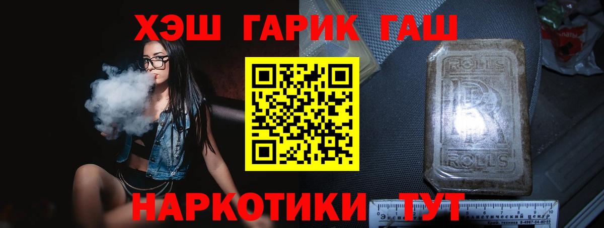 Фролово  ГАШИШ hashish  Вход с VPN 