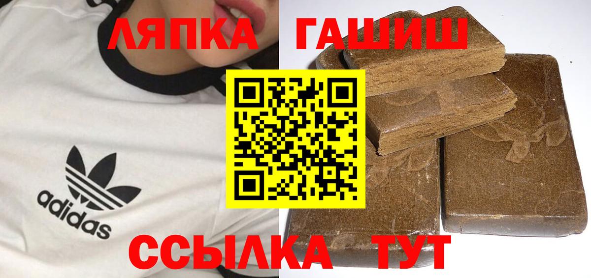 ГАШ хэш Фролово