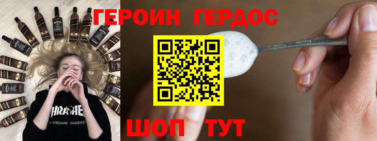 Фролово  ГЕРОИН  Вход с VPN  ГЕРОИН афганец 