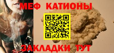 мяу мяу кристалл Можга