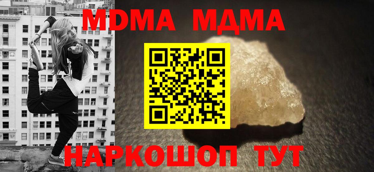 Фролово  МДМА crystal  Вход с VPN 