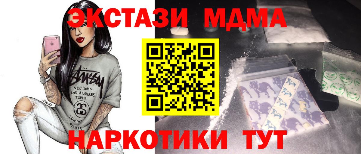 МДМА кристаллы Фролово