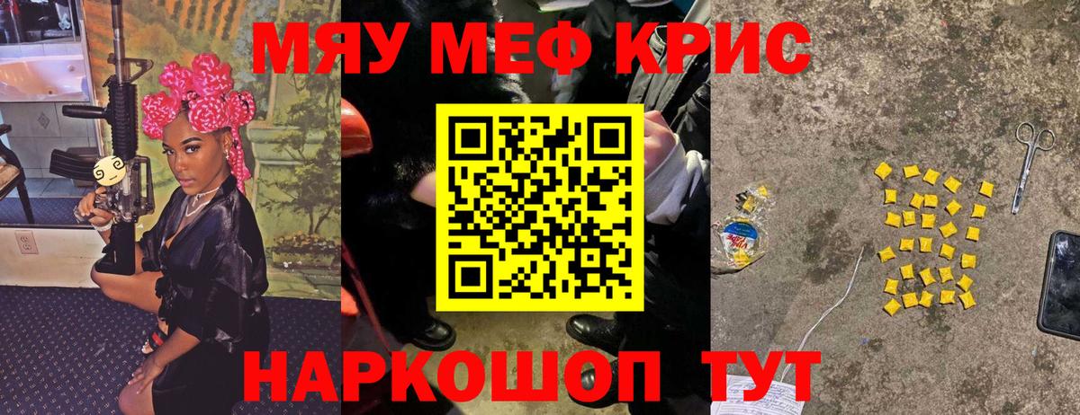 МЯУ-МЯУ мяу мяу  даркнет сайт  Меф кристаллы  МЕФ  Мефедрон  Фролово  Вход с VPN 