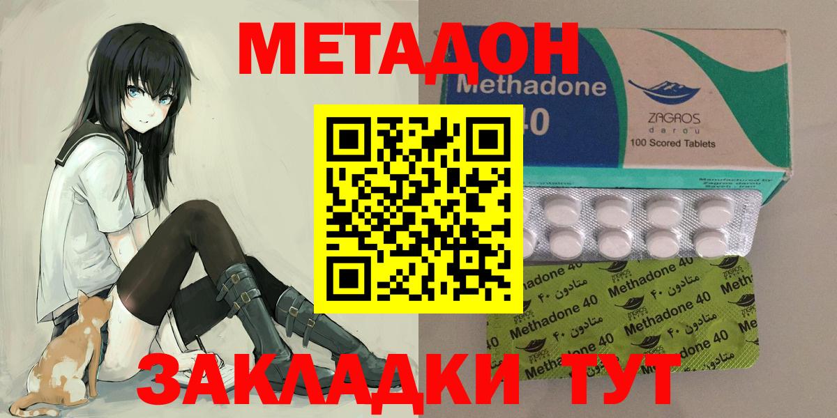 МЕТАДОН кристалл Фролово
