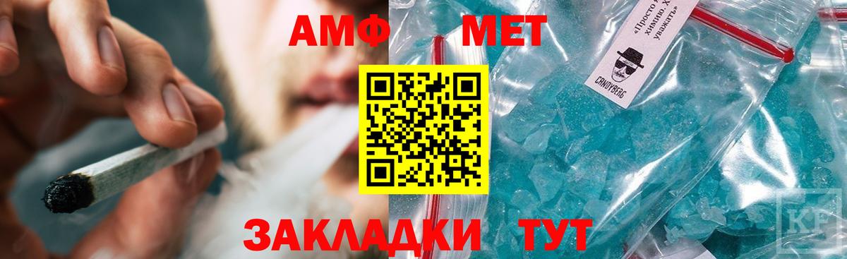 Фролово  МЕТАМФЕТАМИН винт  Вход с VPN 