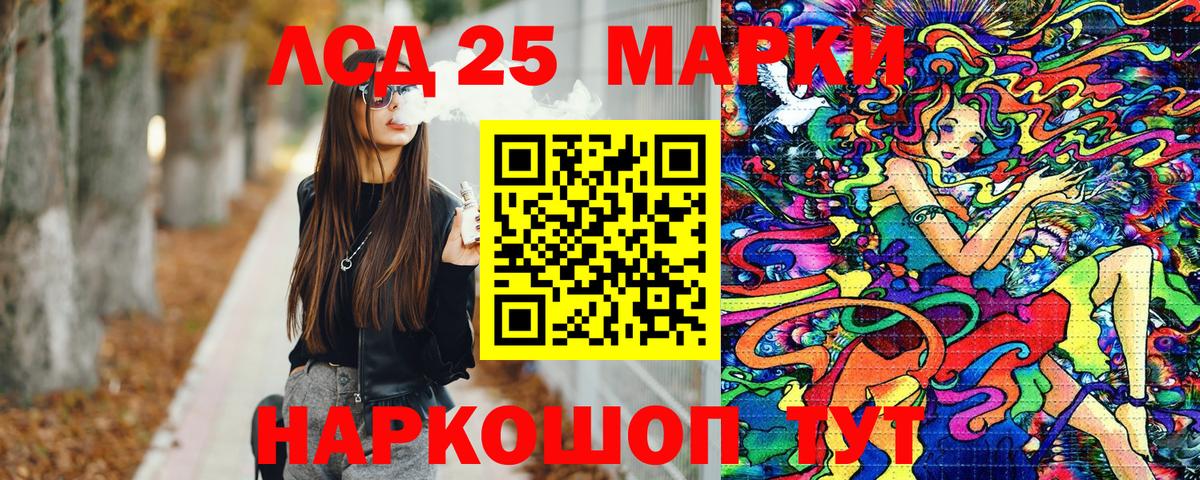 Наркотические марки 1500мкг  Вход с VPN  Фролово 